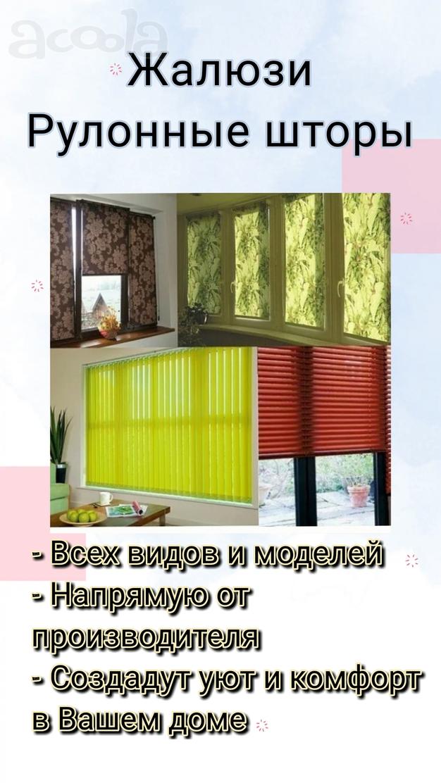 Окна, Балконы под ключ