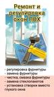 Окна, Балконы под ключ